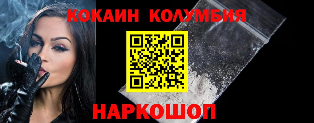 COCAIN VHQ Шебекино