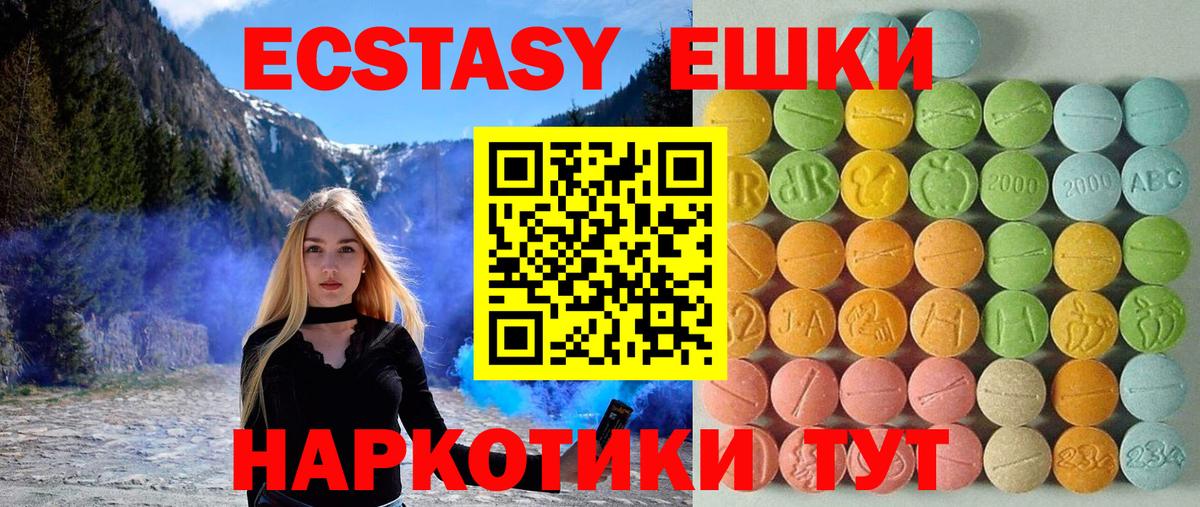 Ecstasy бентли  Ecstasy Punisher  цена   Вход с VPN  Шебекино 