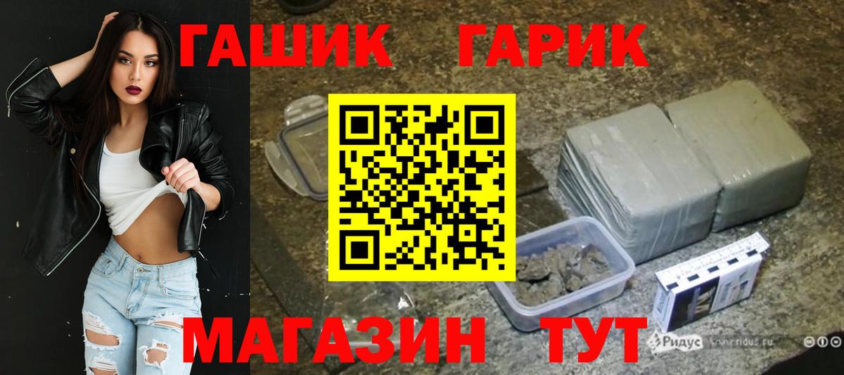 ГАШ 40% ТГК  Гашиш VHQ  ГАШ  Шебекино  Вход с VPN 
