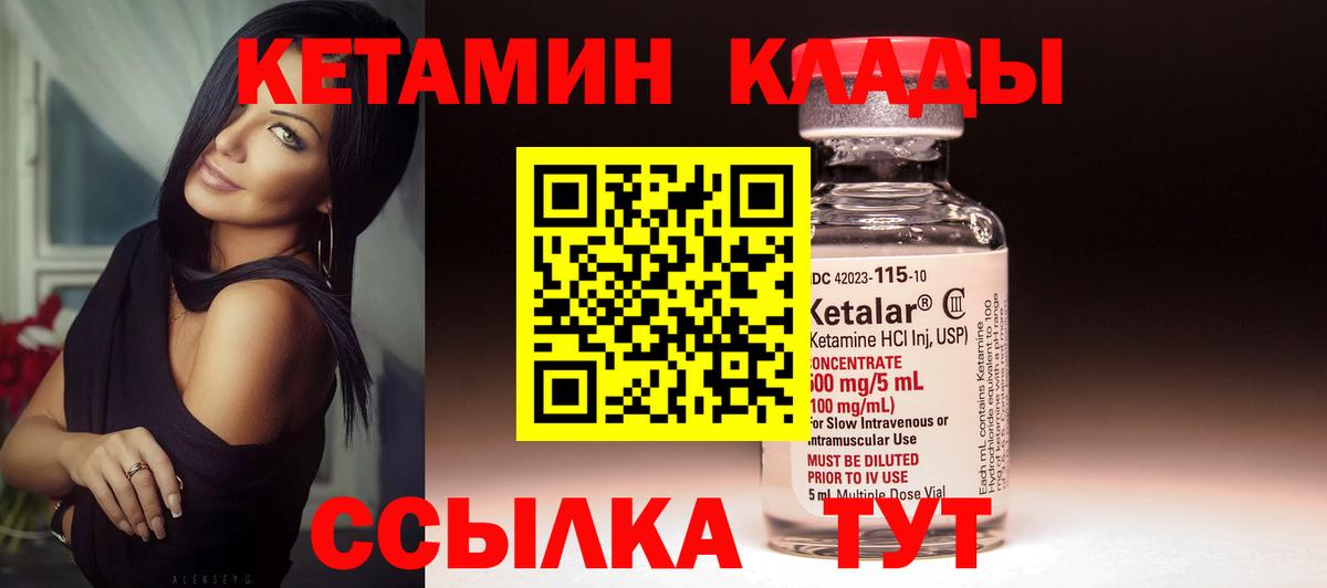 Кетамин VHQ  Вход с VPN  мега онион  Шебекино 