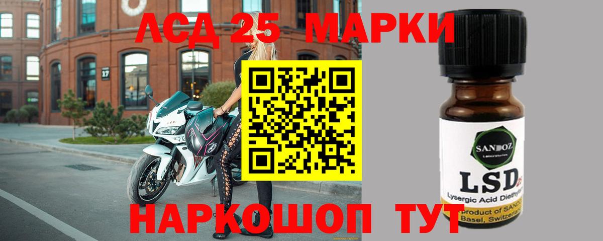 ЛСД экстази кислота Шебекино