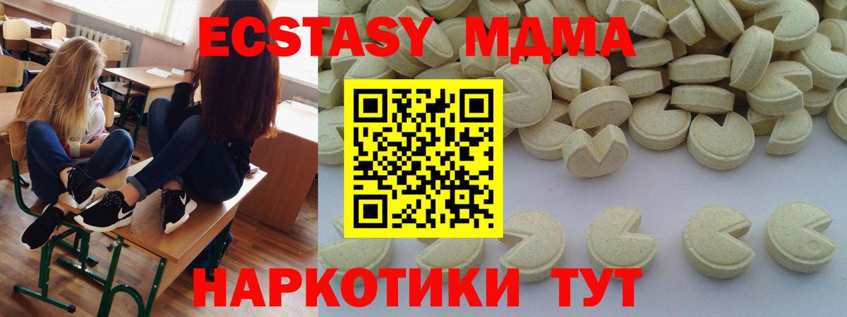МДМА Molly  MDMA crystal  Вход с VPN  Шебекино 
