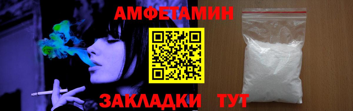 Шебекино  Метамфетамин Декстрометамфетамин 99.9%  Вход с VPN  Метамфетамин Декстрометамфетамин 99.9% 