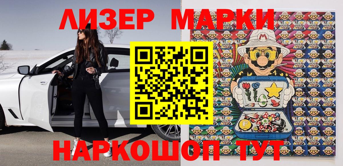 Шебекино  Марки 25I-NBOMe 1,5мг  Марки N-bome  Вход с VPN 