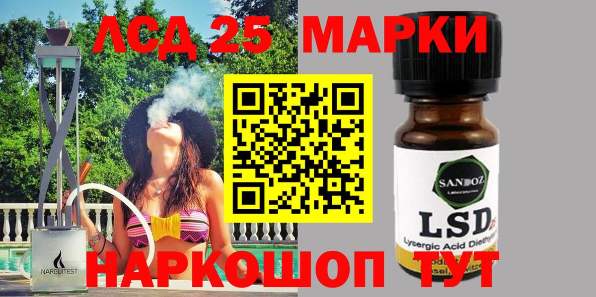 Марки NBOMe 1500мкг Шебекино