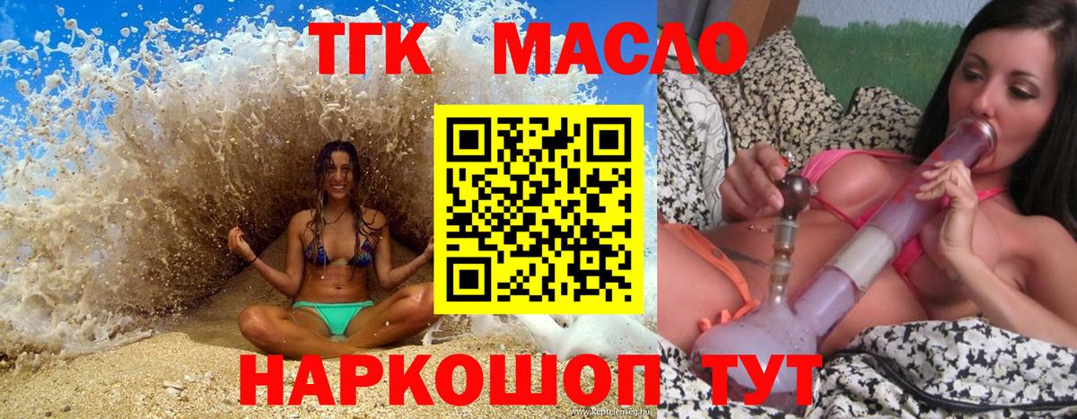 Дистиллят ТГК вейп с тгк  Вход с VPN  Дистиллят ТГК вейп с тгк  Шебекино 